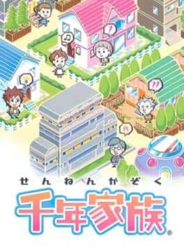 Sennen Kazoku cover art