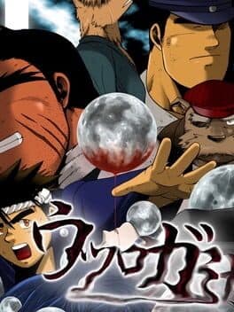 Utsurogami cover art