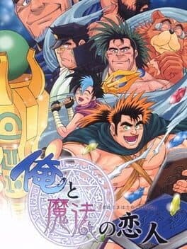 Ore to Mahou no Koibito cover art