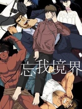 Bouga Kyoukai cover art