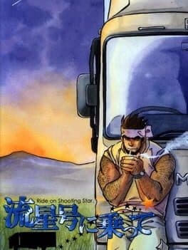 Ryuusei-gou ni Notte cover art