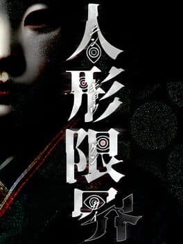 Doll's Liminal cover art