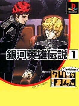 Click Manga: Ginga Eiyuu Densetsu 1 cover art