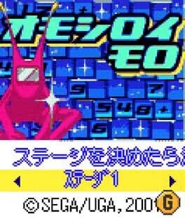 Omoshiroi Moro cover art