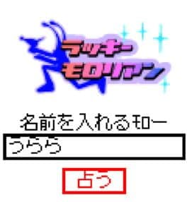 Lucky Morolian cover art