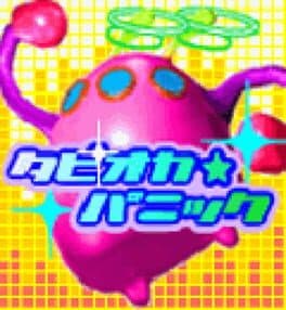 Tapioka Panic cover art