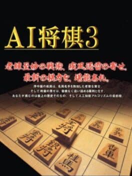 AI Shogi 3 cover art