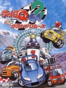 Choro Q 64 2: Hacha-mecha Grand Prix Race cover art