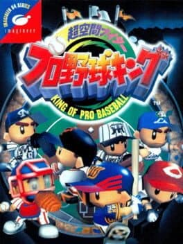 Chou Kuukan Nighter: King of Pro Baseball cover art