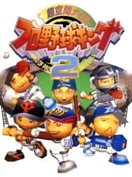 Chou Kuukan Nighter: King of Pro Baseball 2 cover art