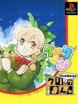 Click Manga: Click no Hi cover art