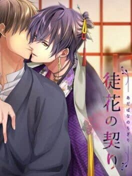 Ephemeral Dreams, Eternal Love cover art