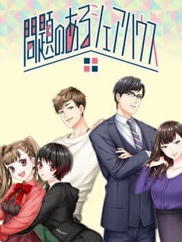 Mondai no Aru Share House cover art