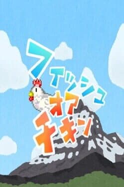 FishOrChicken cover art