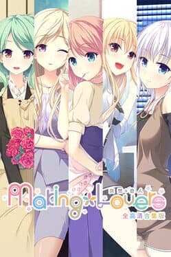 Making Lovers: HD Deluxe Edition cover art