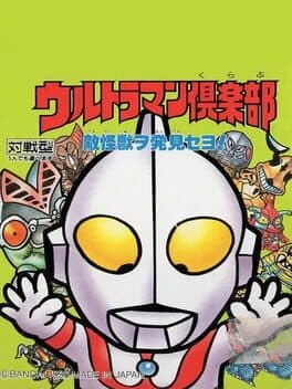 Ultraman Club: Teki Kaijuu wo Hakken se yo! cover art