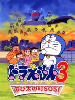 Doraemon 3: Nobita no Machi SOS! cover art