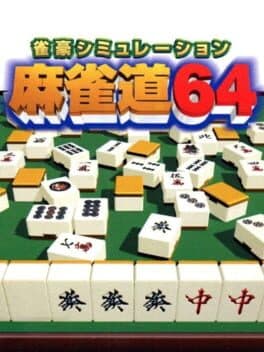 Jangou Simulation: Mahjong-dou 64 cover art