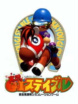 Jikkyou GI Stable cover art