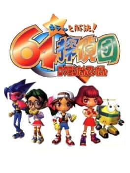 Kiratto Kaiketsu! 64 Tanteidan cover art