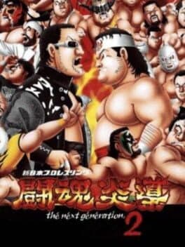 Shin Nippon Pro Wrestling: Toukon Road 2 - The Next Generation cover art