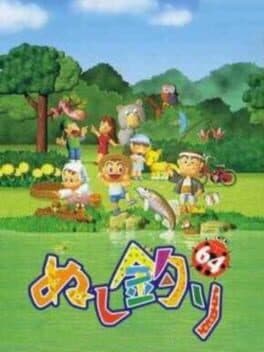 Nushi Tsuri 64 cover art