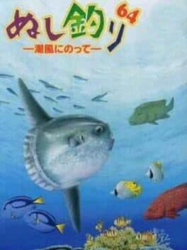 Nushi Tsuri 64: Shiokaze ni Notte cover art