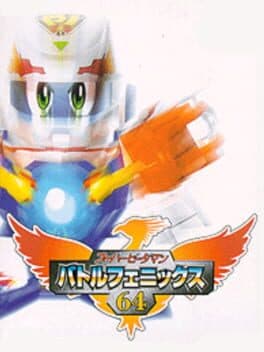 Super B-Daman: Battle Phoenix 64 cover art
