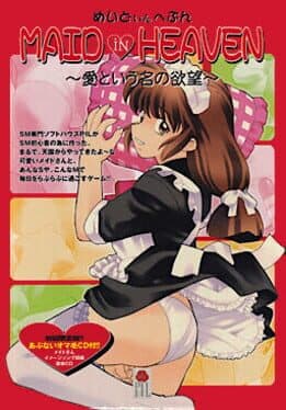 Maid in Heaven: Ai to Iu Na no Yokubou cover art