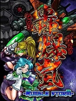 Goubakuran: RumbleStorm cover art