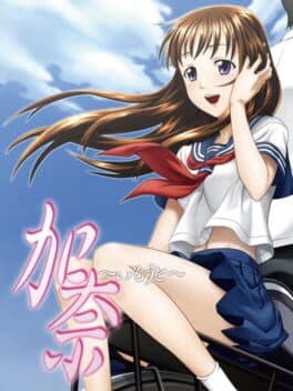 Kana: Imouto cover art