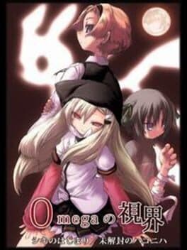 Omega no Shikai 1. Shiki no Hajimari cover art