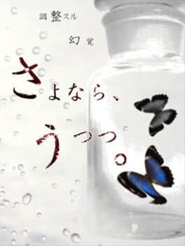 Sayonara, Utsutsu. cover art