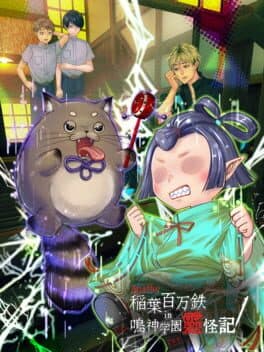 Apathy: Inaba Hyakumantetsu in Narugami Gakuen Reikaiki cover art