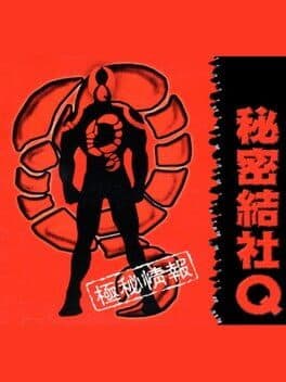 Himitsu Kessha Q cover art