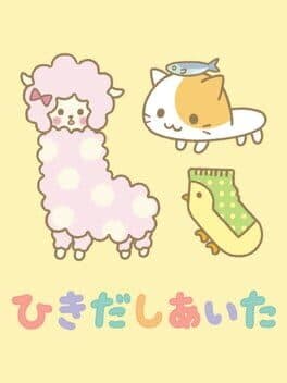 Hikidashi Aita cover art