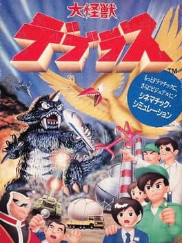 Daikaijuu Deburas cover art