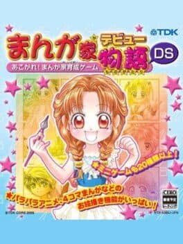 Manga-Ka Debut Monogatari DS: Akogare! Manga Ka Ikusei Game cover art