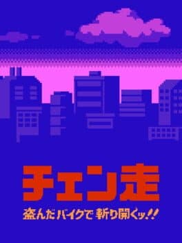 Chainsaw Man: Nusunda Baiku De Kirihiraku!! cover art