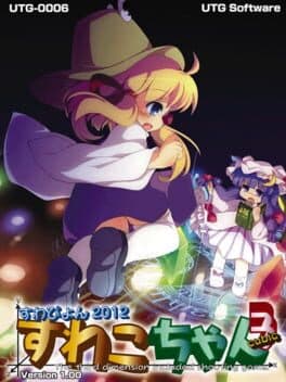 Suwako-chan Cubic cover art