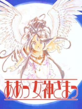 Aa! Megami-sama cover art