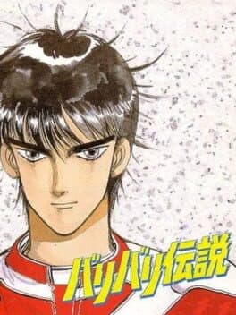 Bari Bari Densetsu cover art