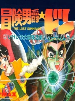 Bouken Danshaku Don: The Lost Sunheart cover art