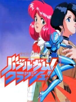 Bubblegum Crash cover art