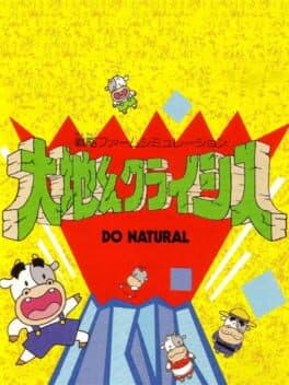 Daichikun Crisis: Do Natural cover art