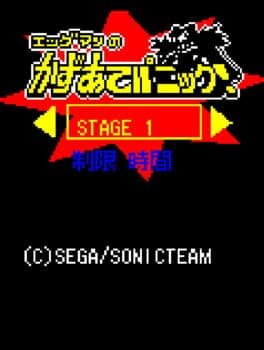 Eggman no Kazuate Panic! cover art