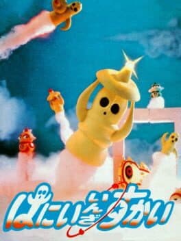 Hanii in the Sky cover art