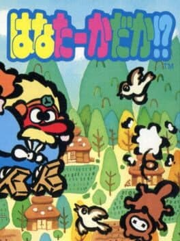 Hanata-Kadaka!? cover art