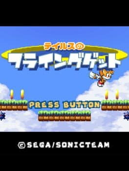 Tails no Flying Get cover art