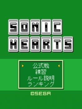 Sonic Hearts cover art